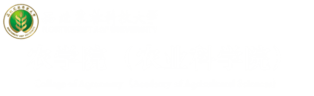 College of Agronomy, Northwest A&F University